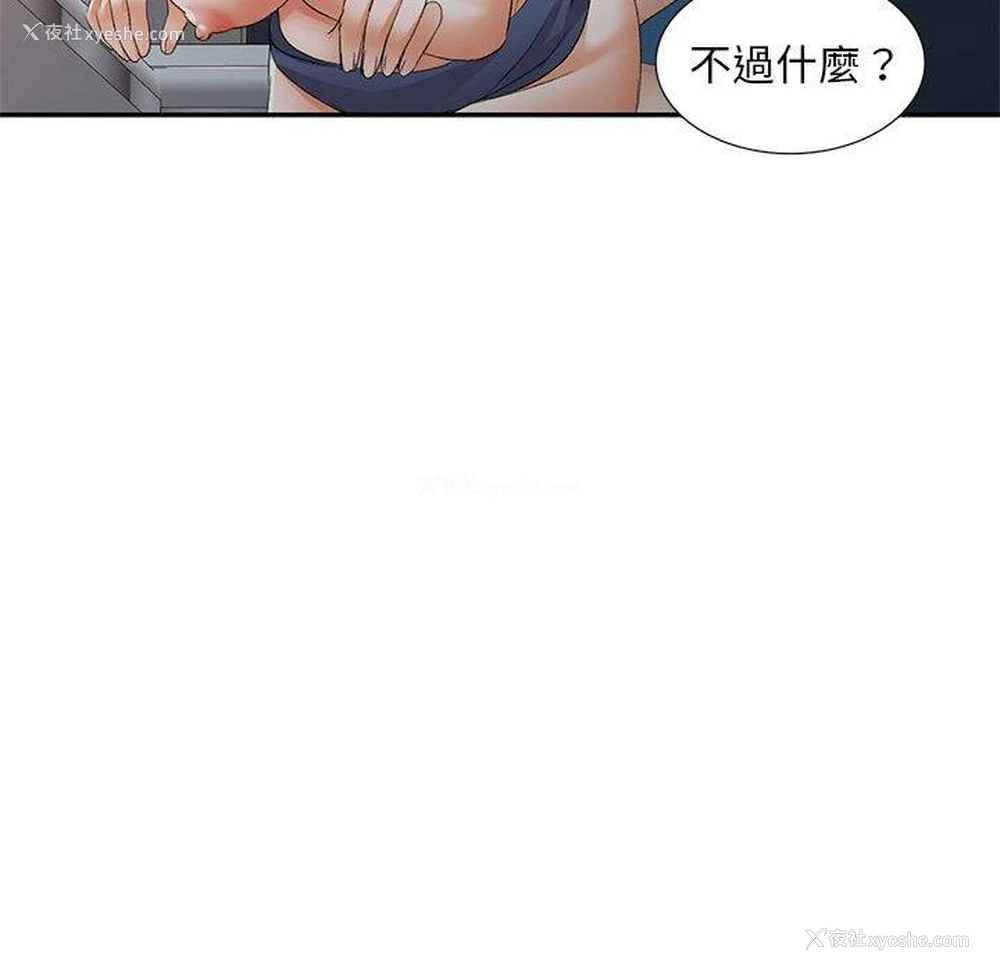 102P - 刺激的寄居生活