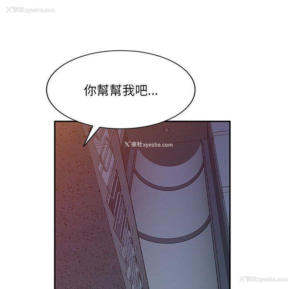 103P - 刺激的寄居生活