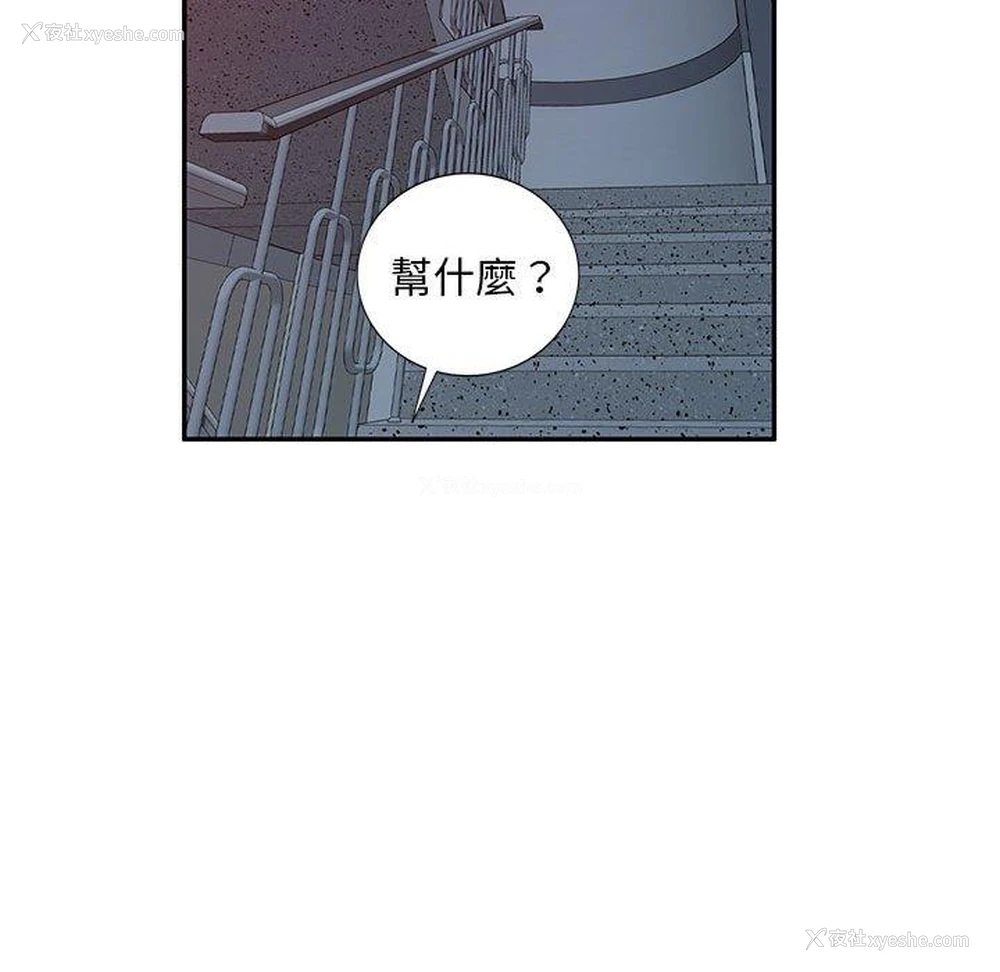 104P - 刺激的寄居生活