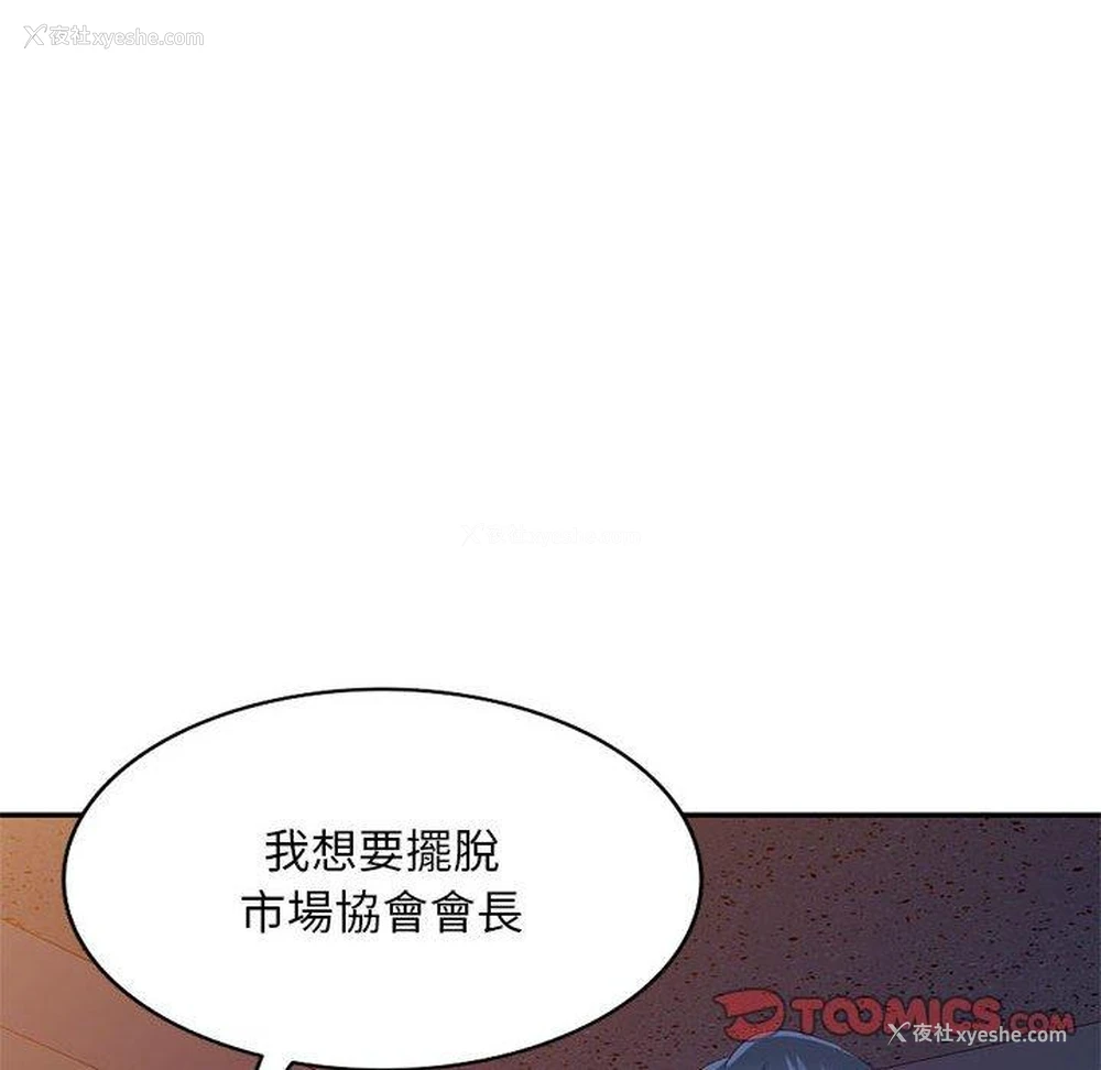 105P - 刺激的寄居生活