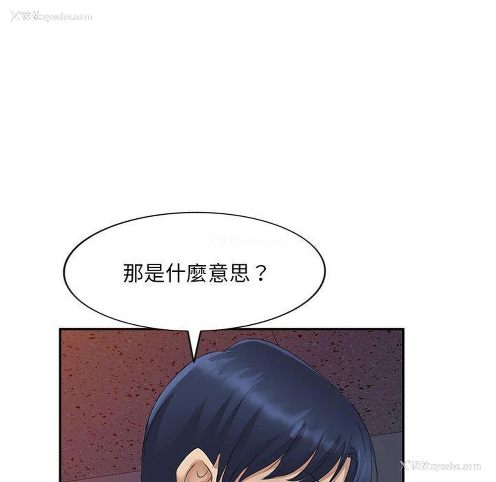 108P - 刺激的寄居生活