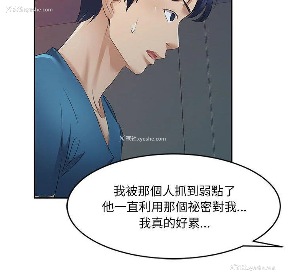 109P - 刺激的寄居生活