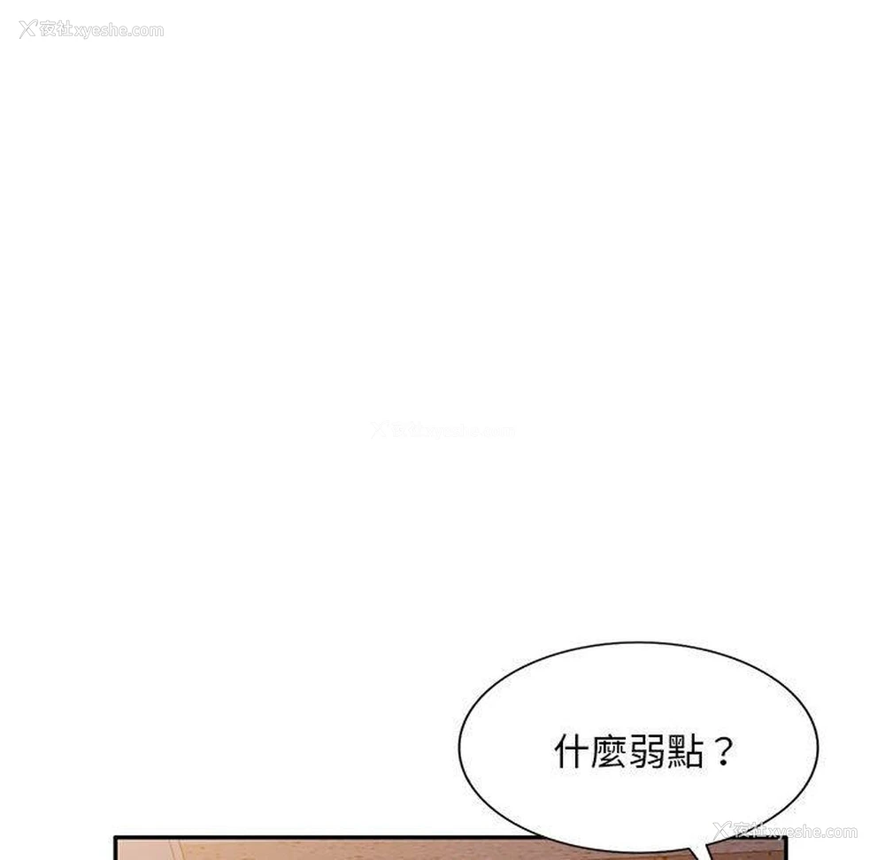 110P - 刺激的寄居生活