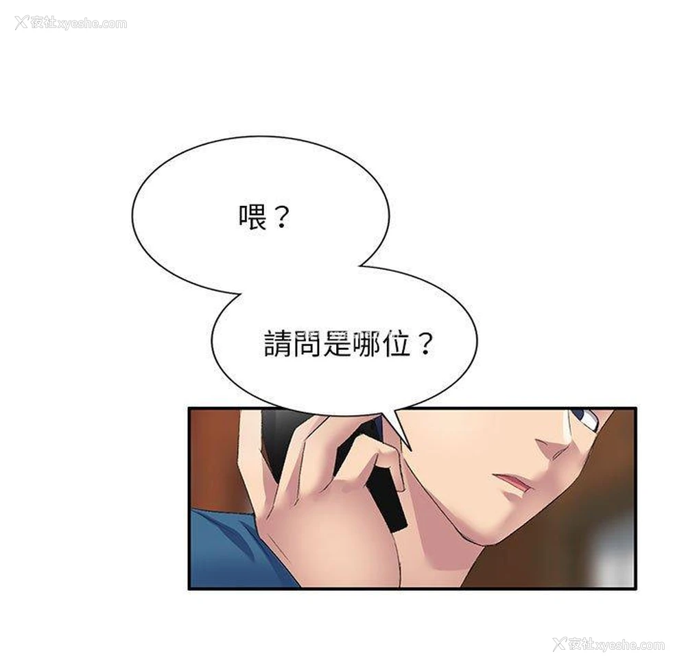11P - 刺激的寄居生活