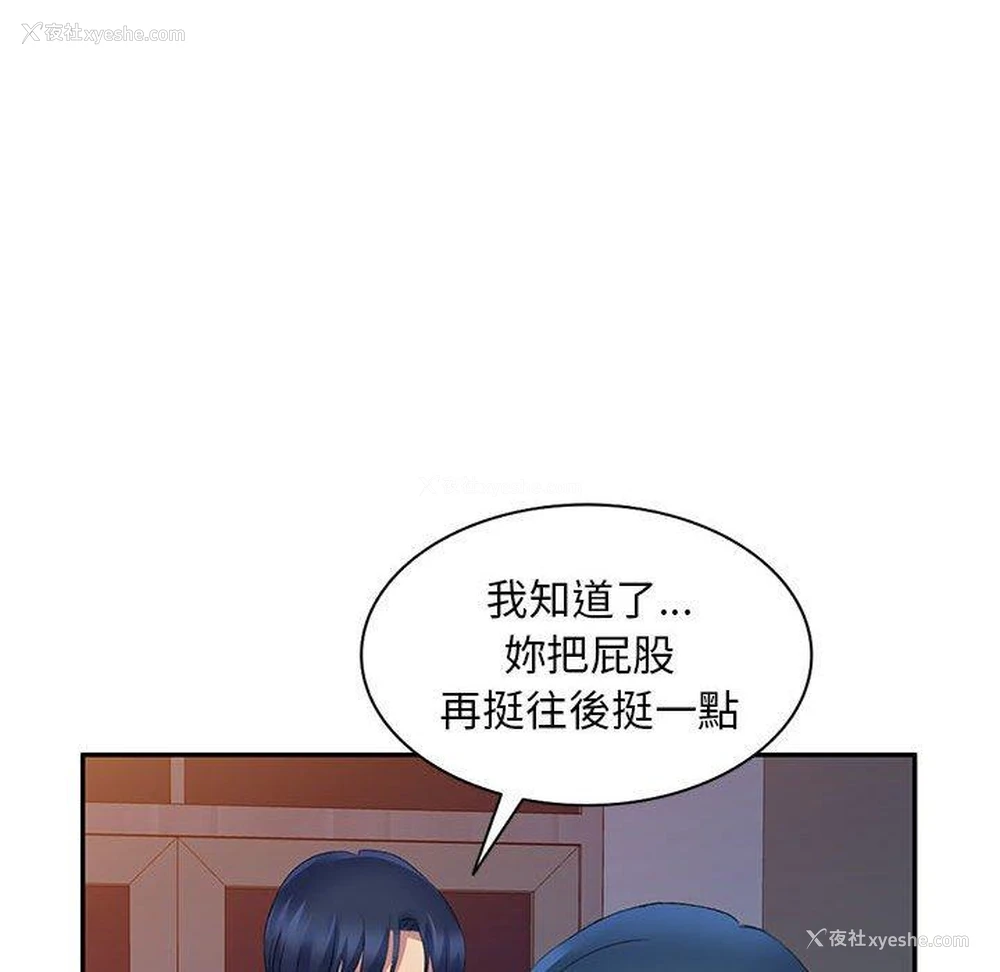 115P - 刺激的寄居生活