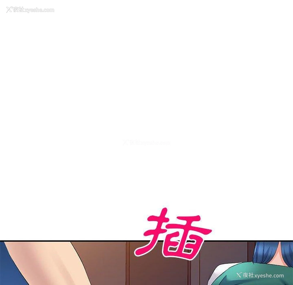 117P - 刺激的寄居生活