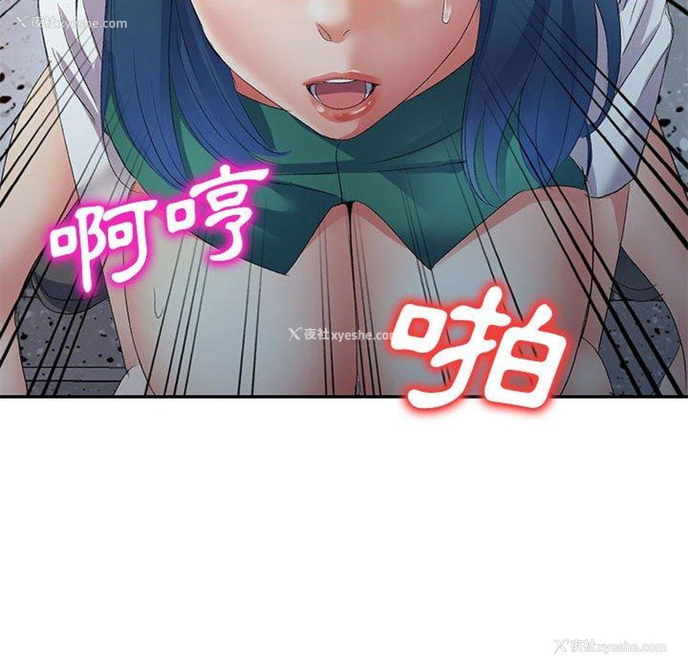 122P - 刺激的寄居生活
