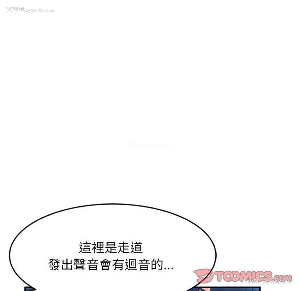 123P - 刺激的寄居生活
