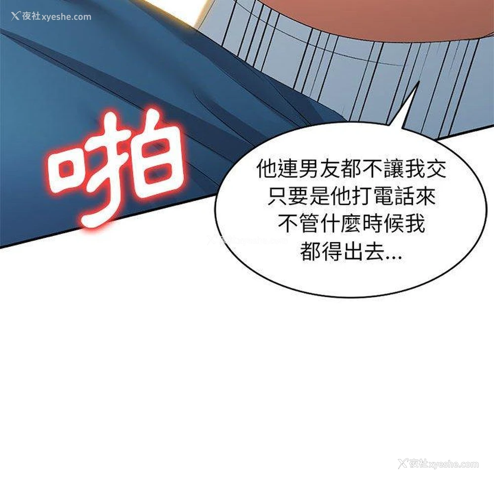 130P - 刺激的寄居生活