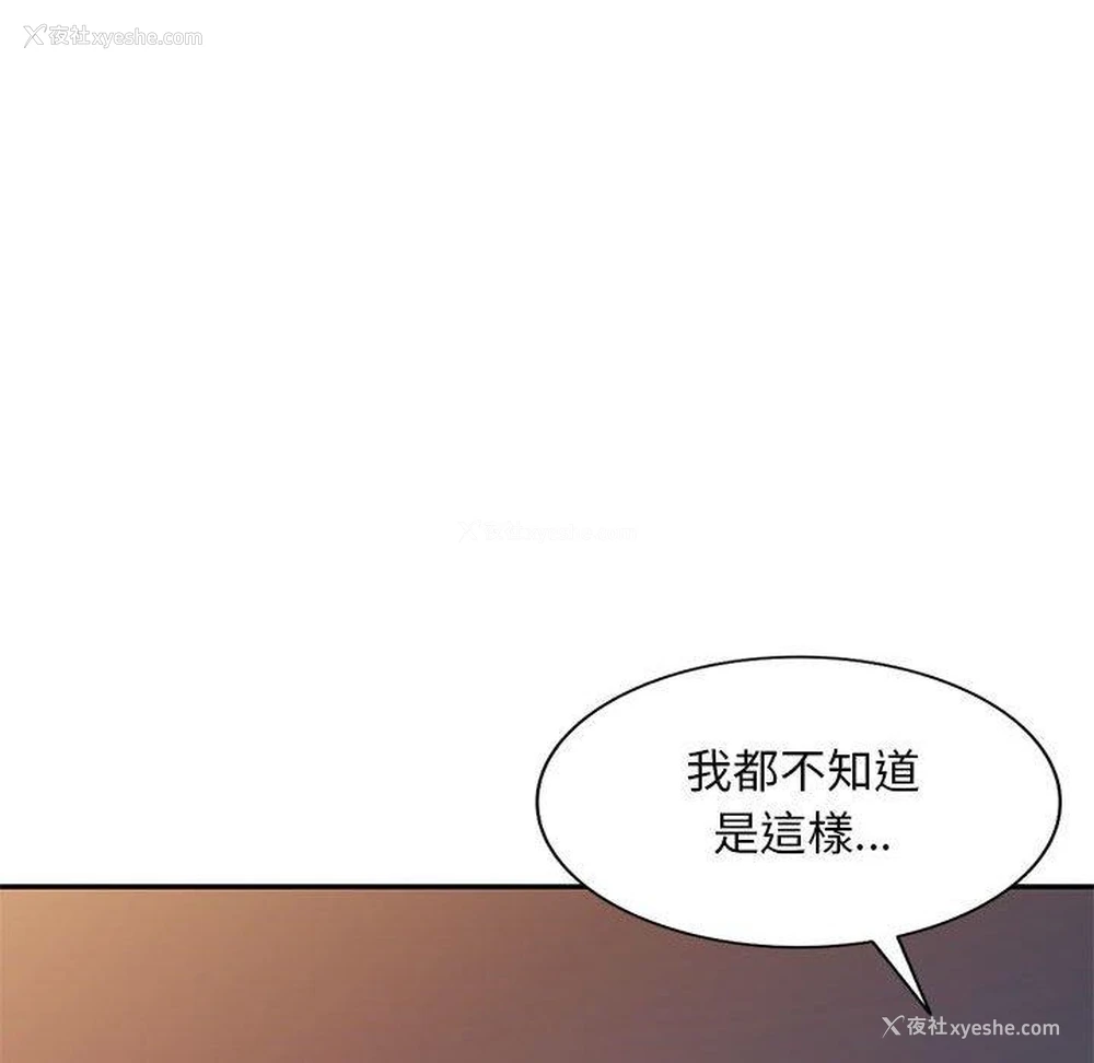 131P - 刺激的寄居生活