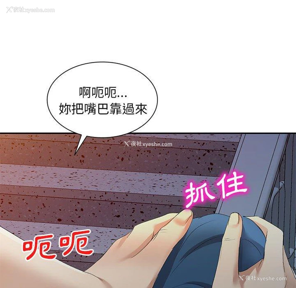 133P - 刺激的寄居生活