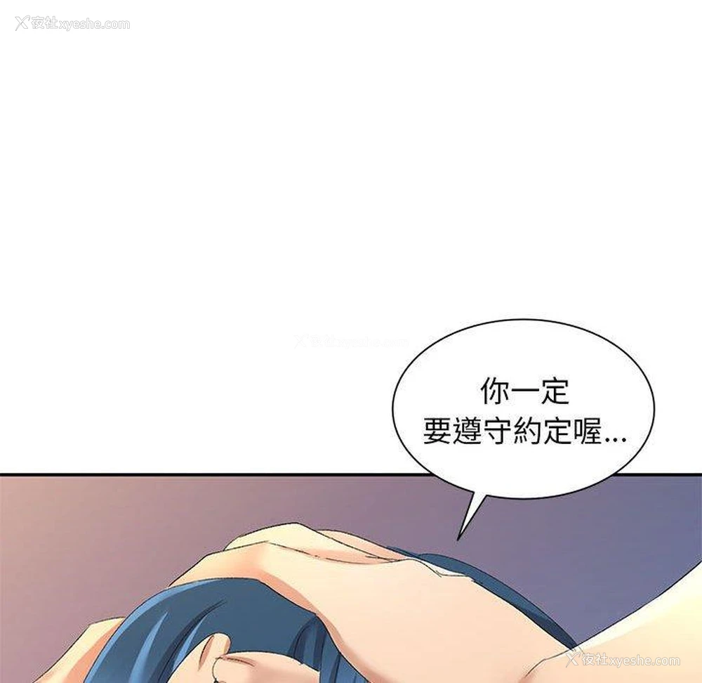 135P - 刺激的寄居生活
