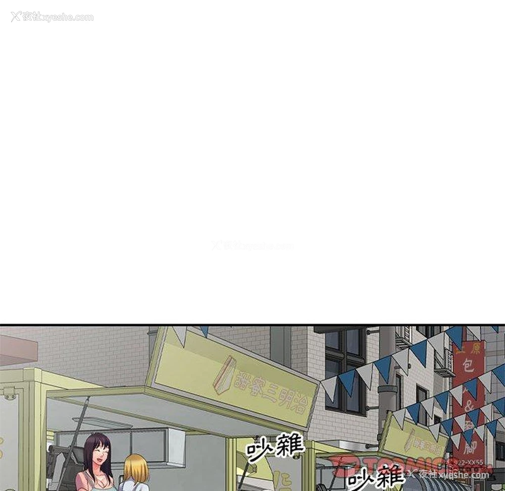 139P - 刺激的寄居生活