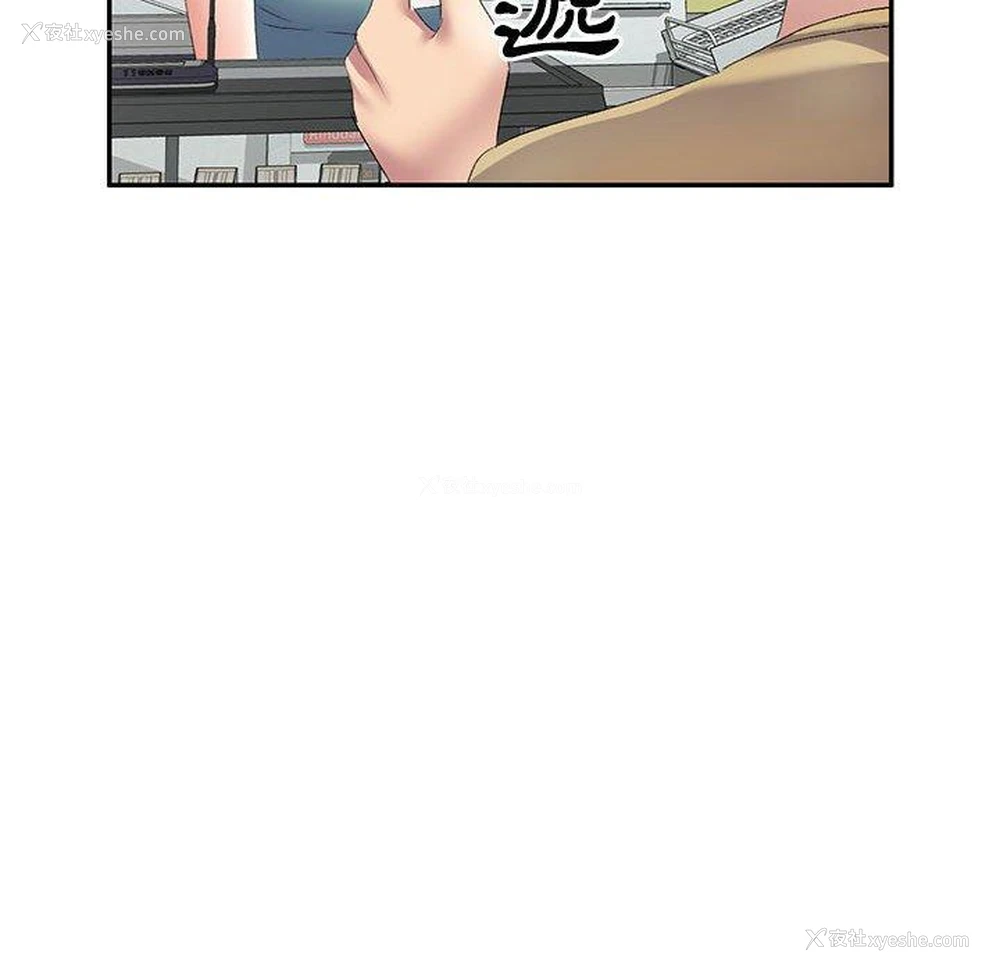 145P - 刺激的寄居生活