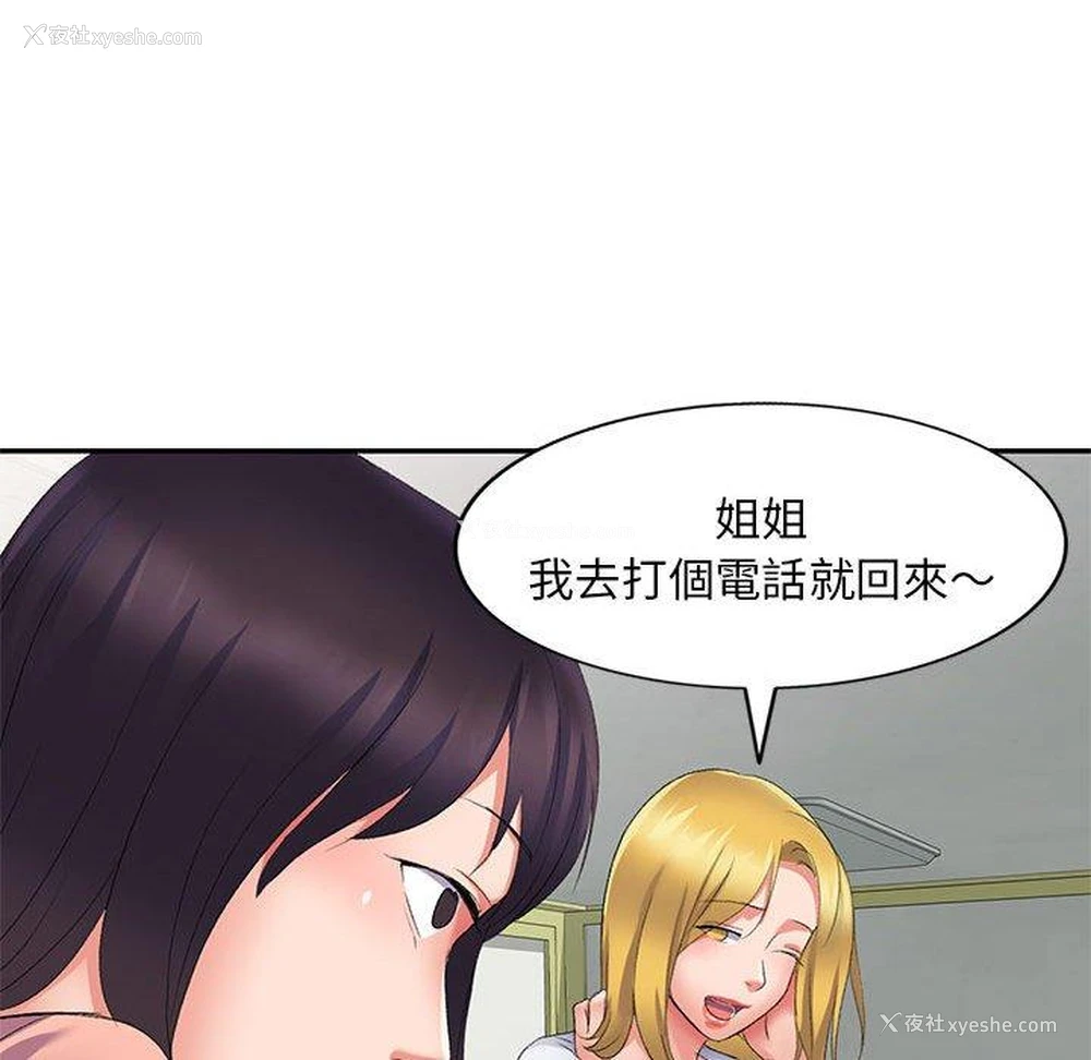 146P - 刺激的寄居生活