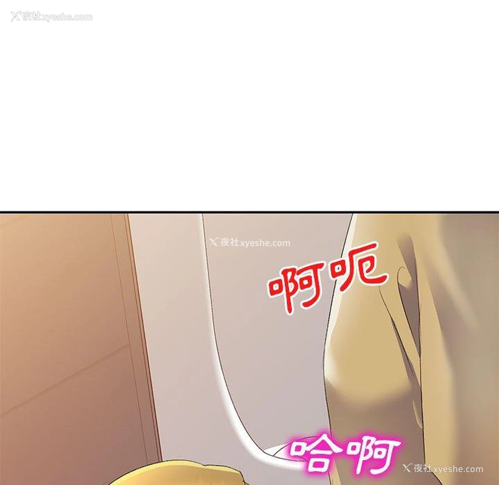 150P - 刺激的寄居生活