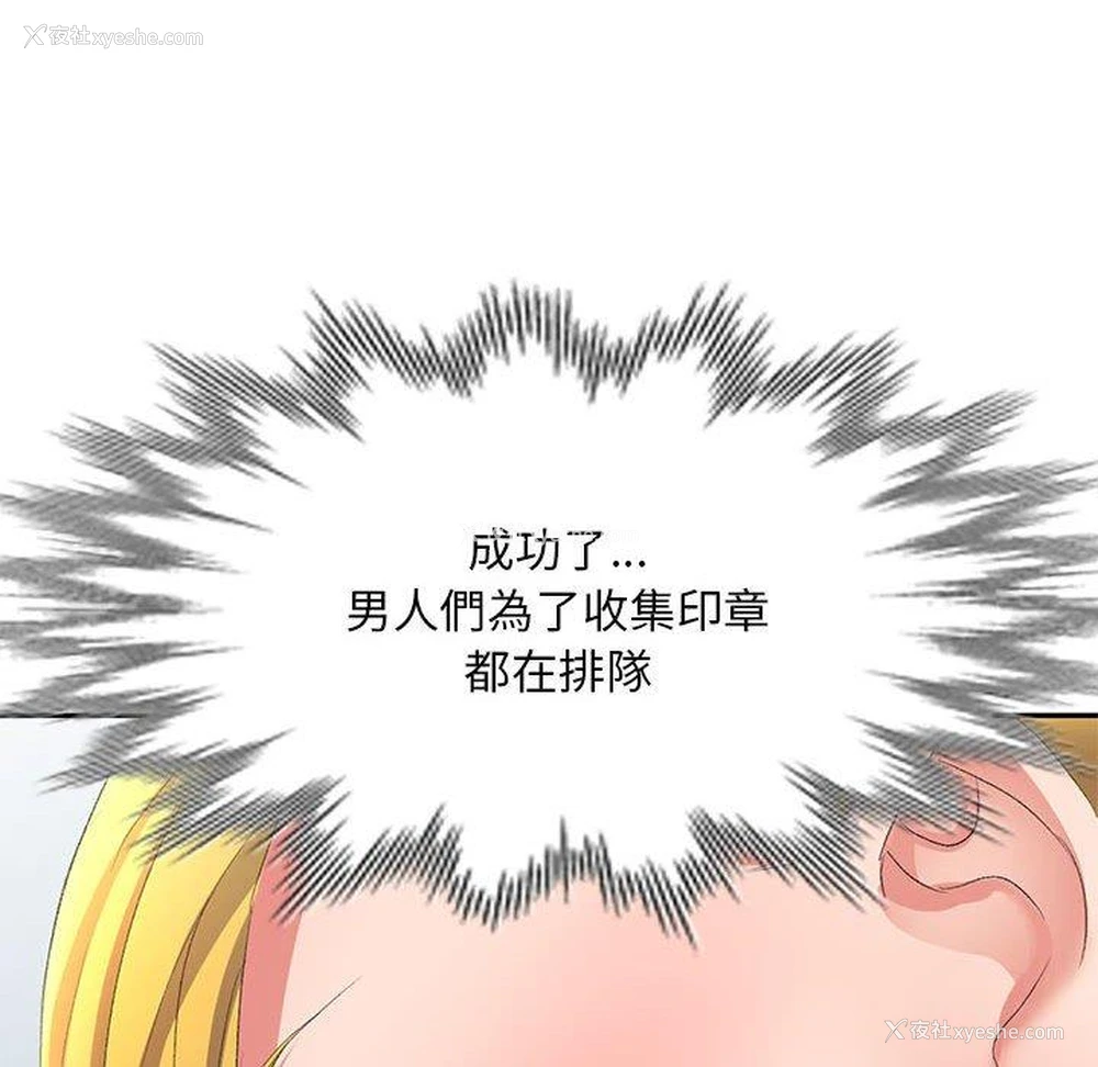 153P - 刺激的寄居生活