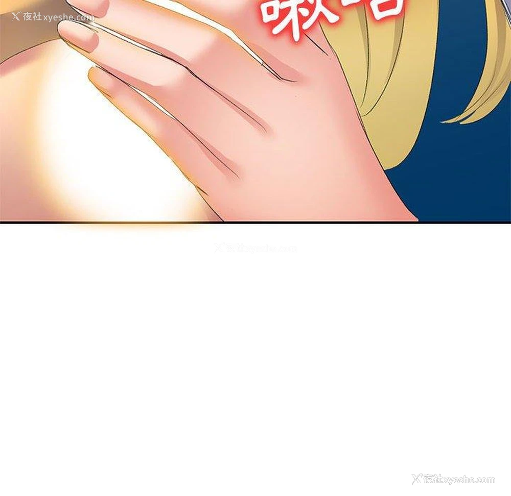 155P - 刺激的寄居生活