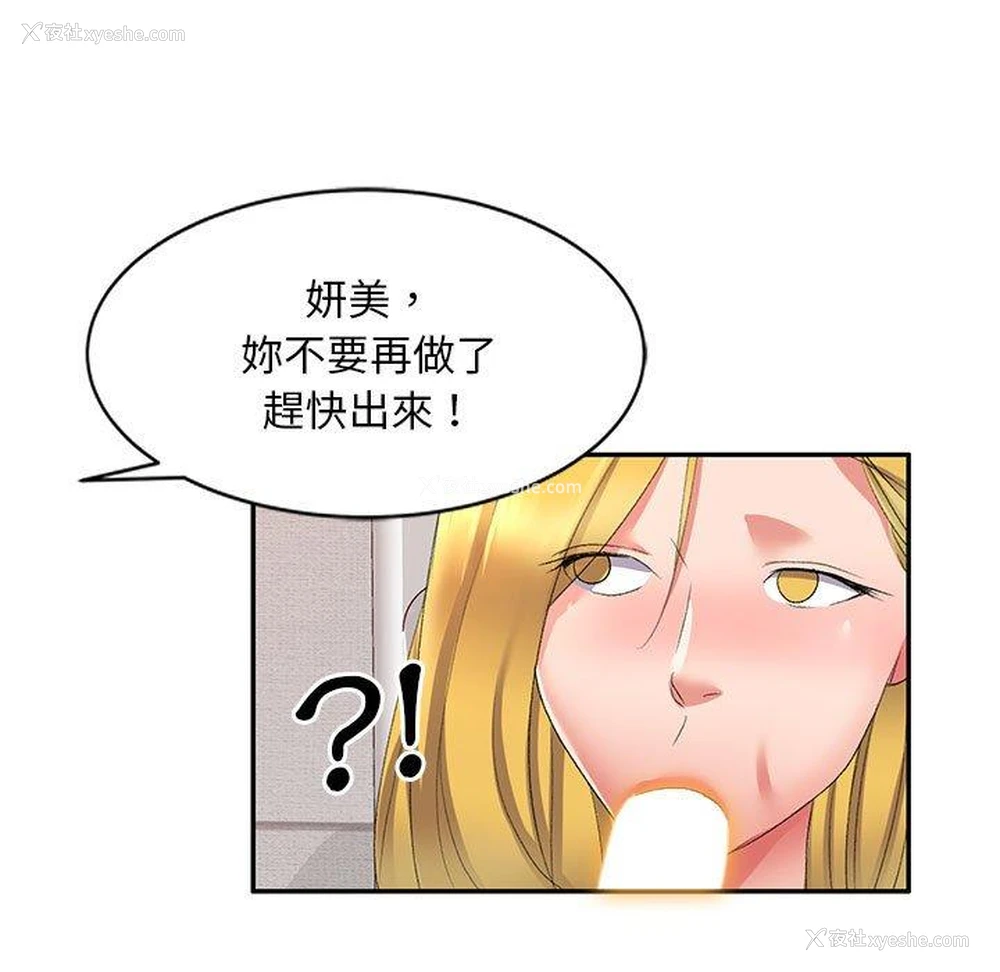 156P - 刺激的寄居生活