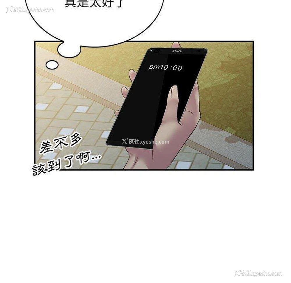 15P - 刺激的寄居生活
