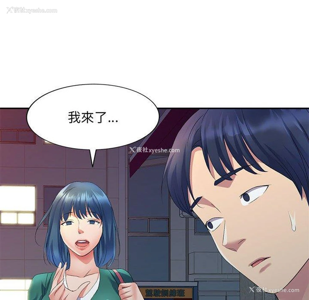 16P - 刺激的寄居生活