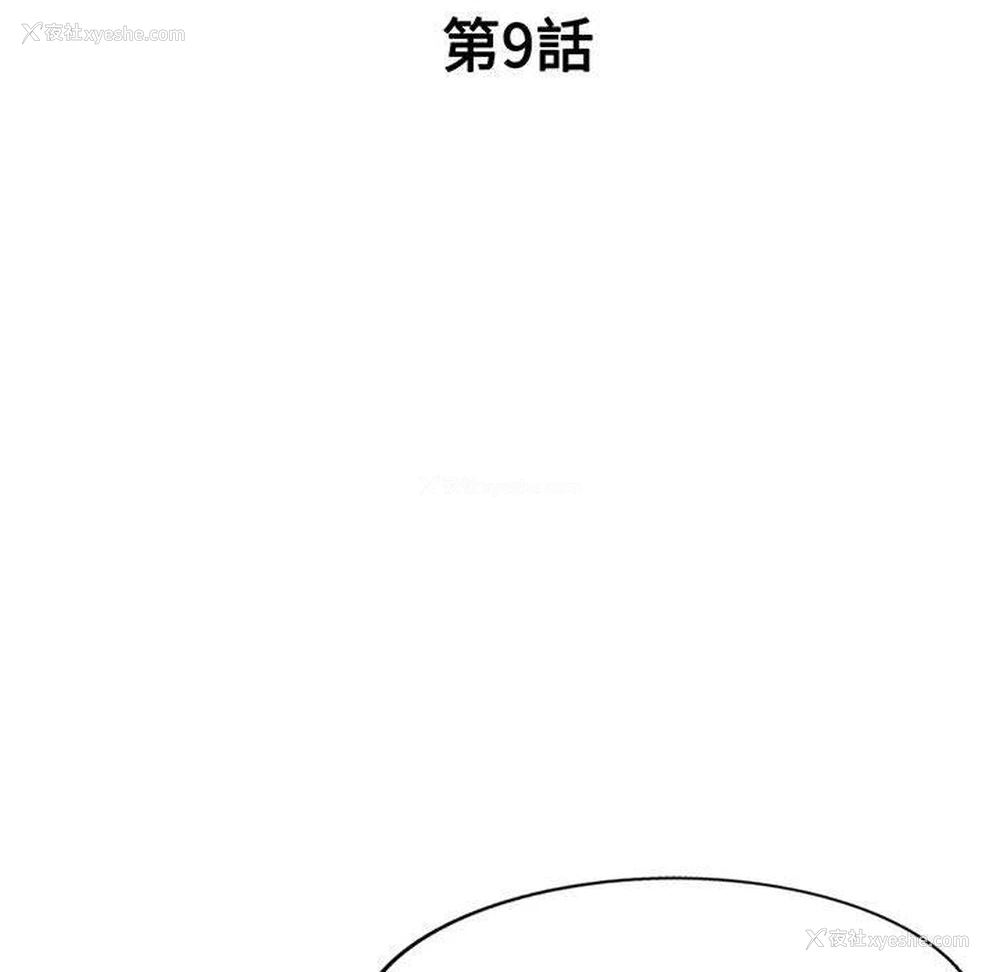 20P - 刺激的寄居生活