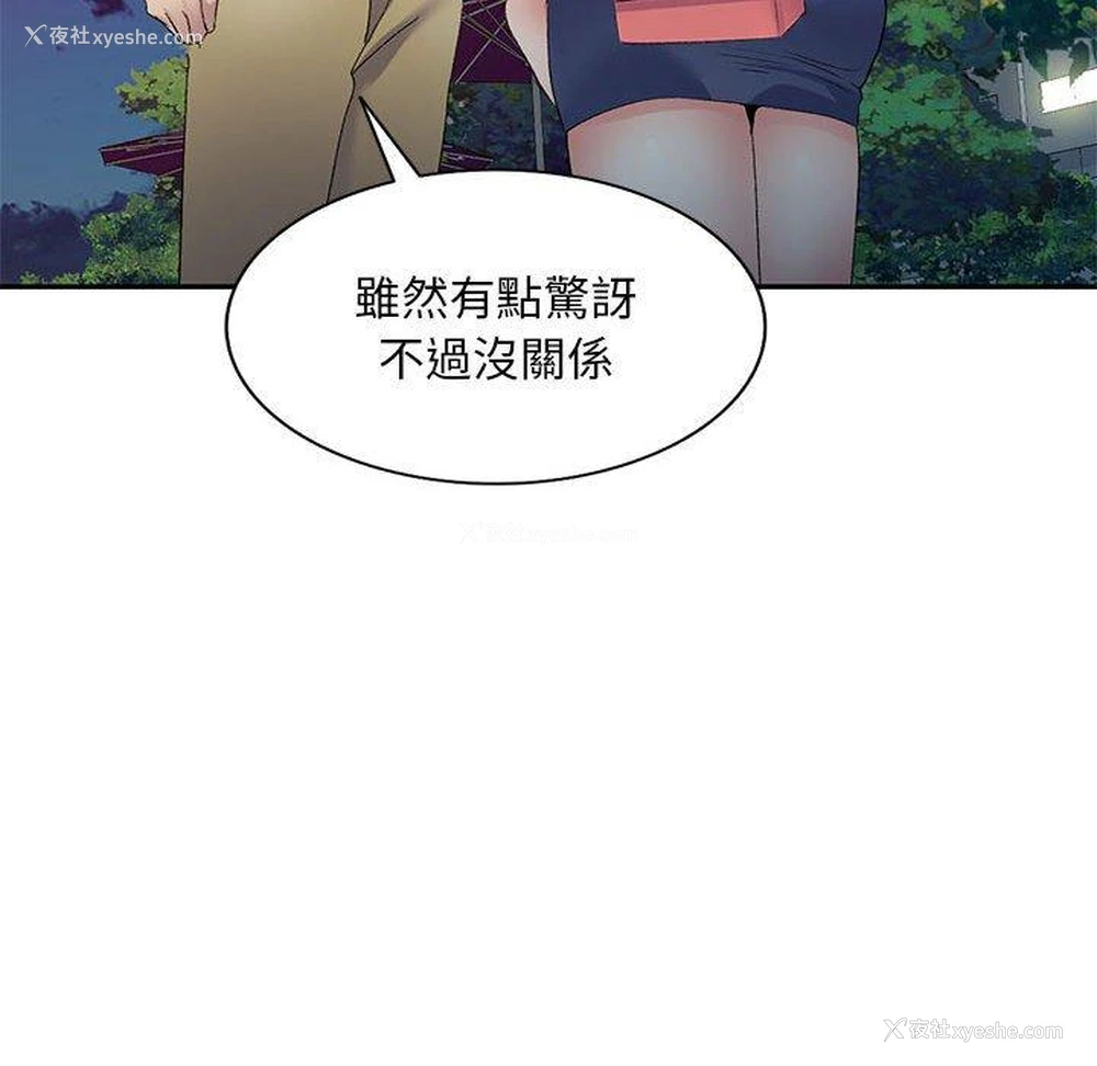 22P - 刺激的寄居生活