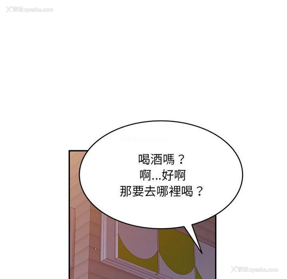 25P - 刺激的寄居生活