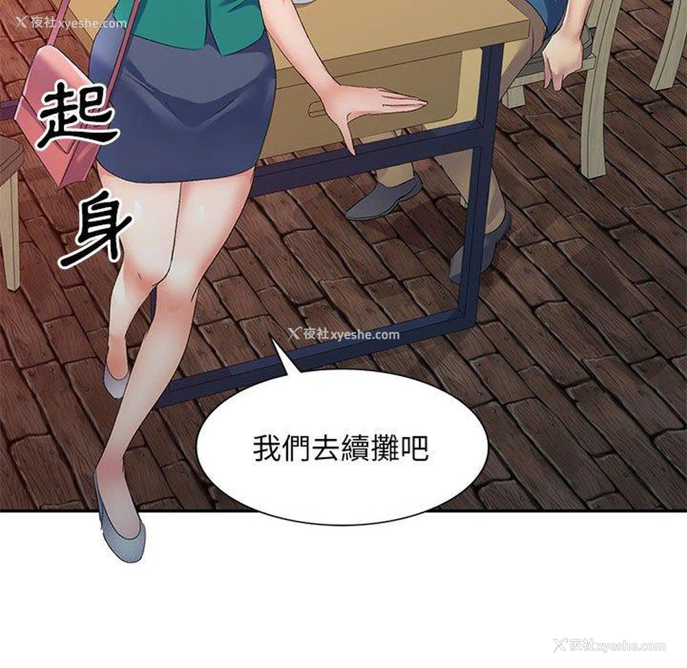 35P - 刺激的寄居生活