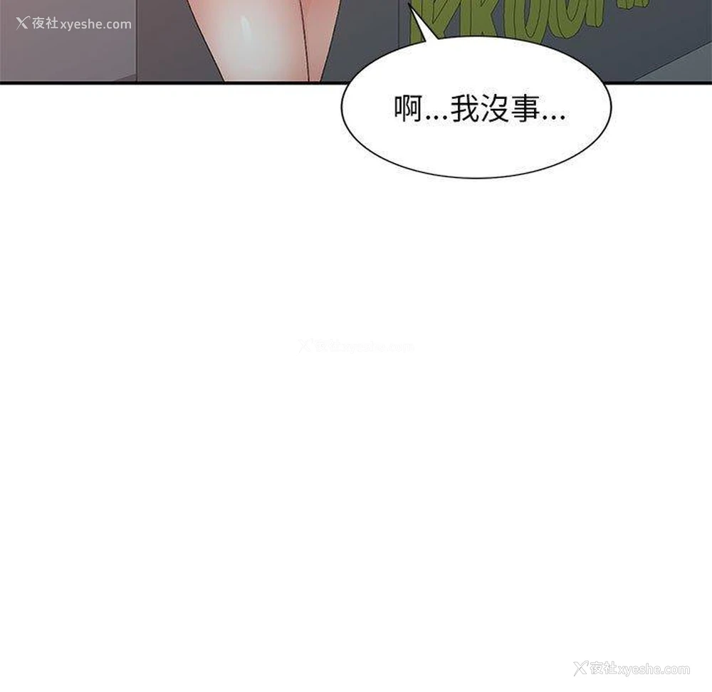 38P - 刺激的寄居生活