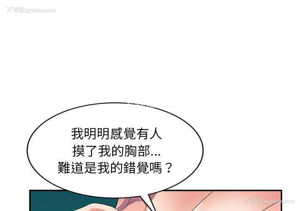 4P - 刺激的寄居生活