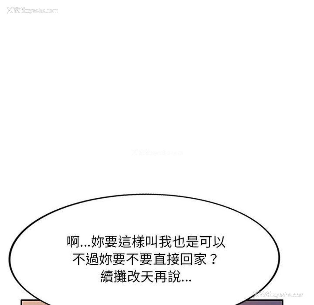 55P - 刺激的寄居生活