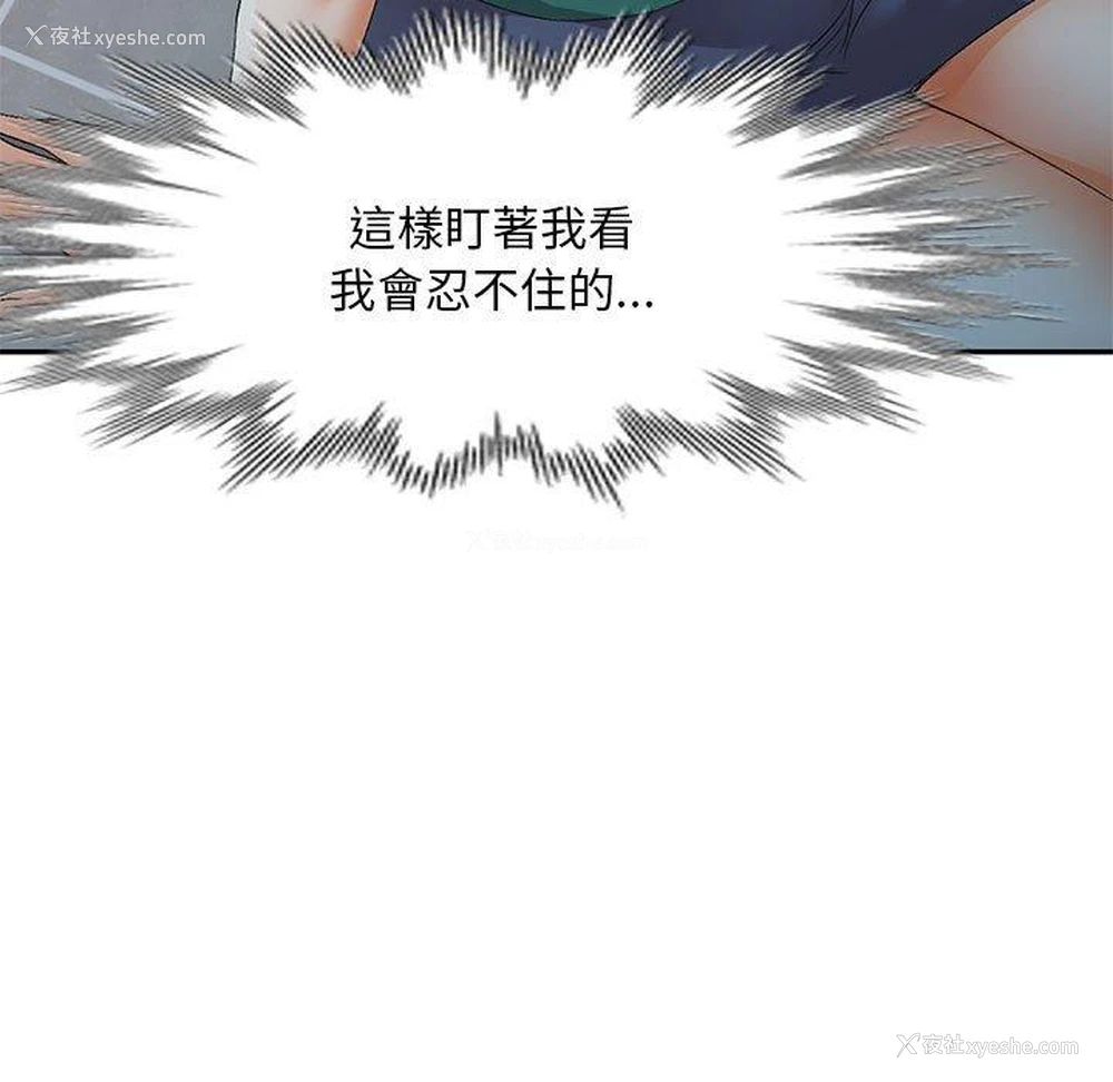 60P - 刺激的寄居生活