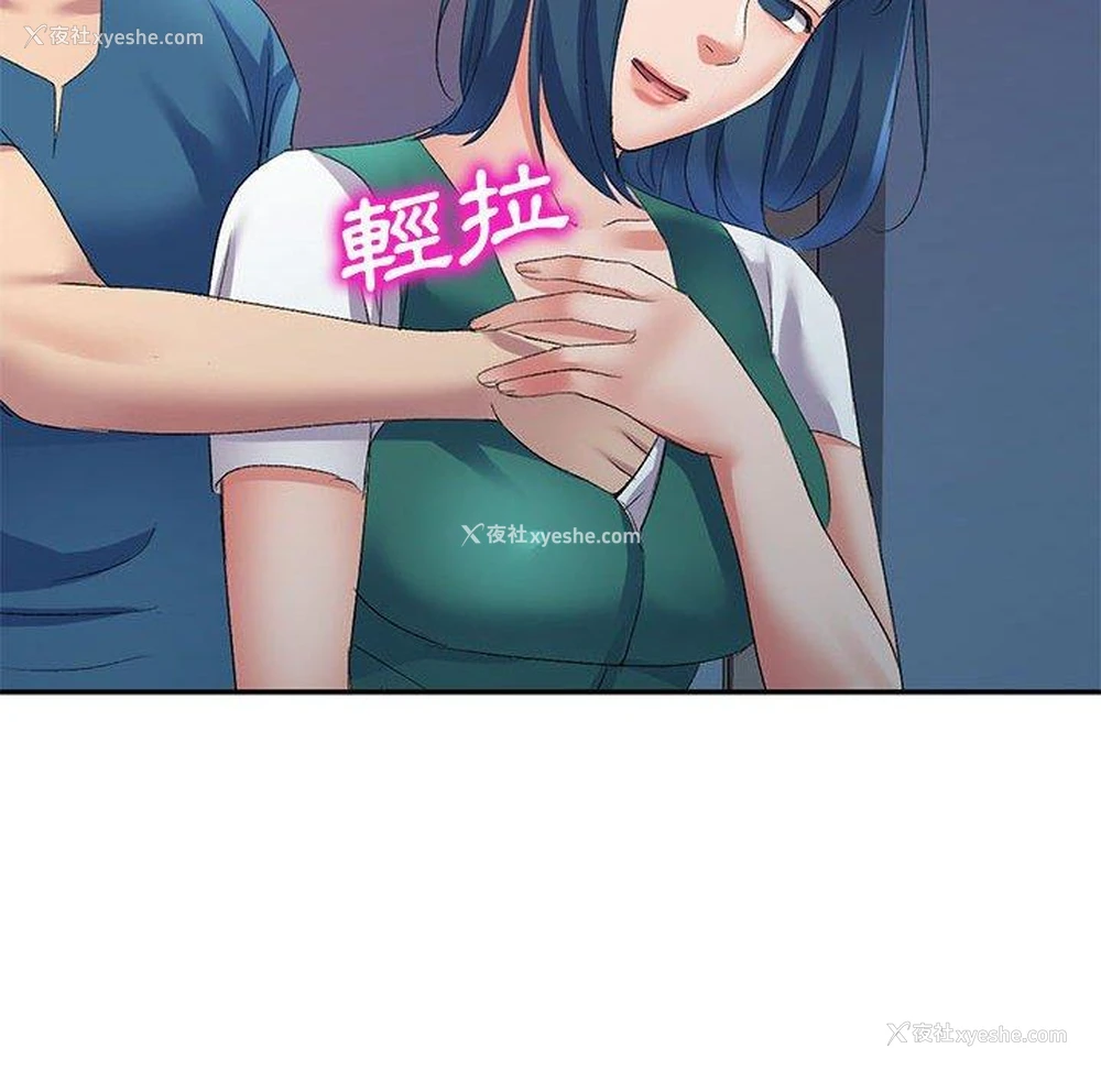 62P - 刺激的寄居生活