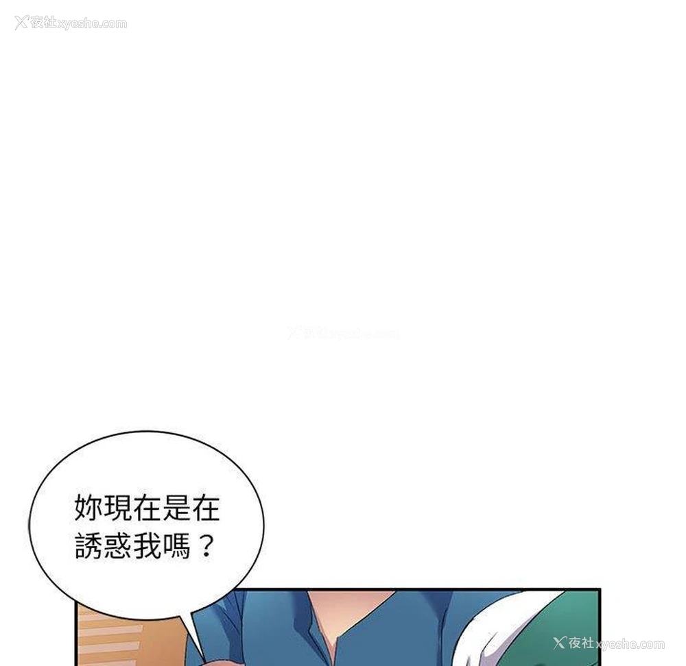 63P - 刺激的寄居生活