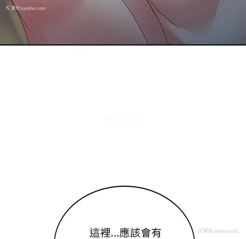 68P - 刺激的寄居生活