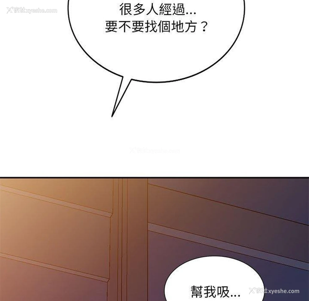 69P - 刺激的寄居生活