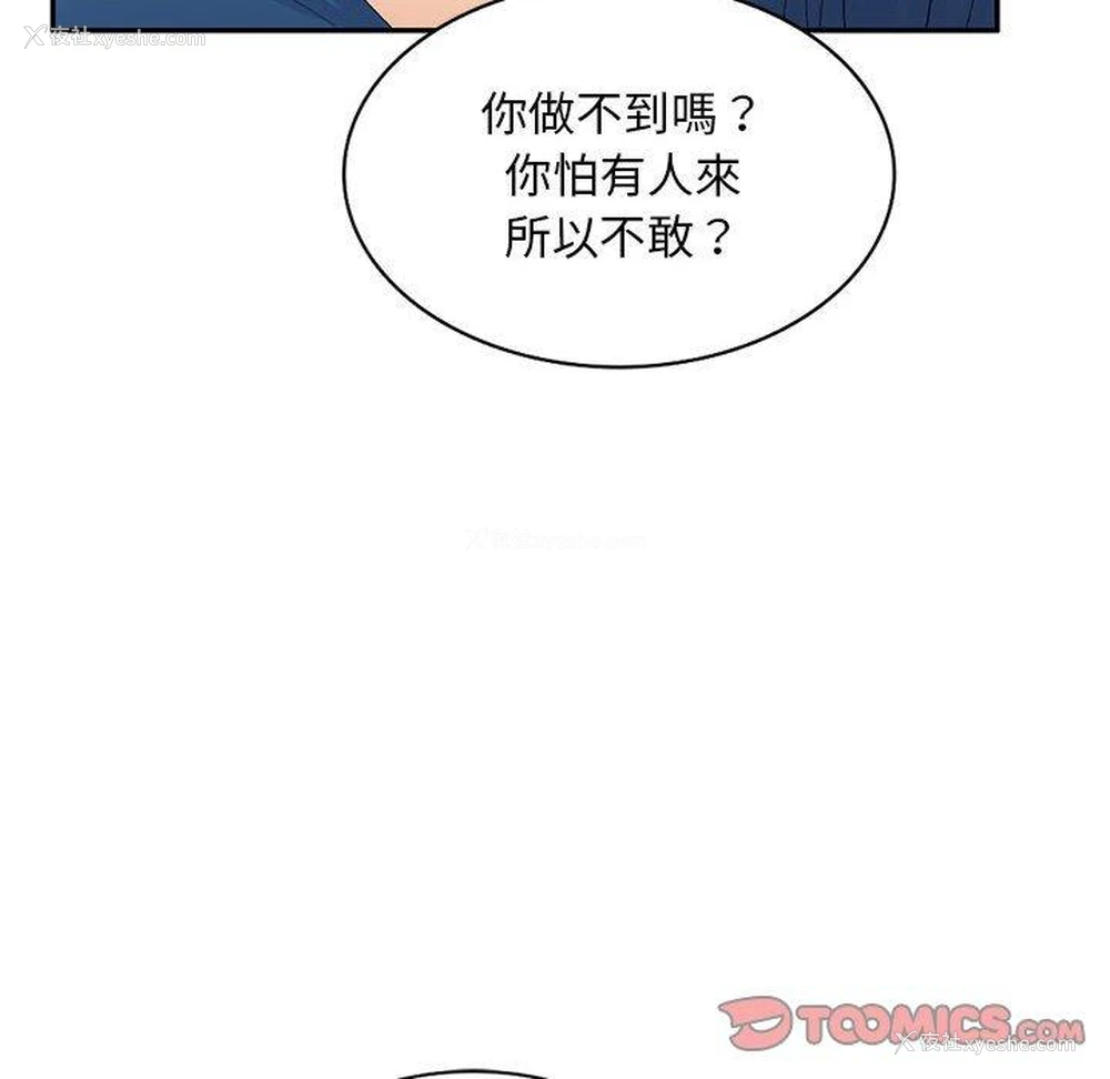 74P - 刺激的寄居生活