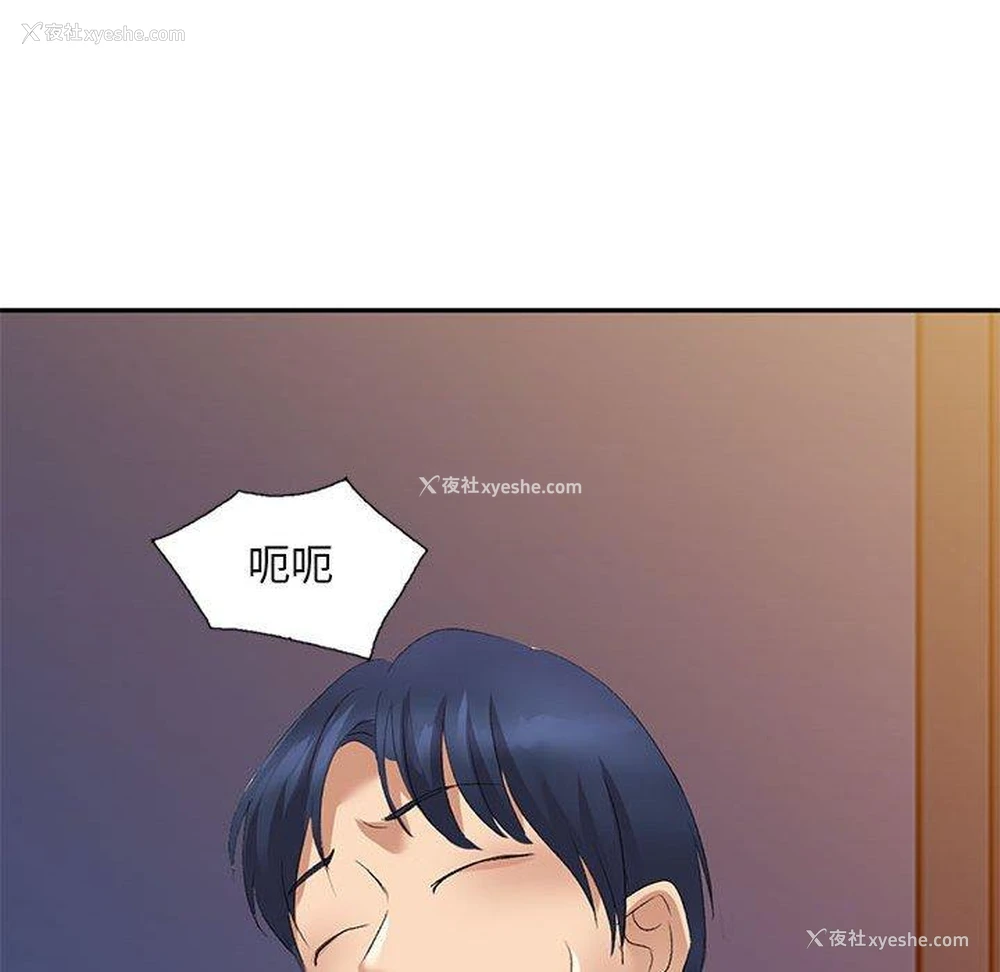 84P - 刺激的寄居生活