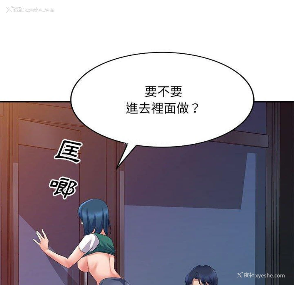 91P - 刺激的寄居生活