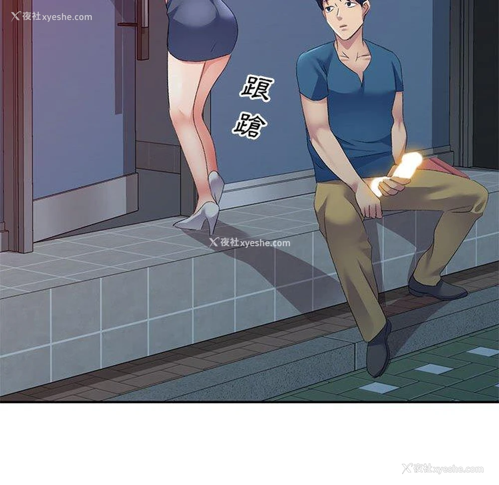 92P - 刺激的寄居生活