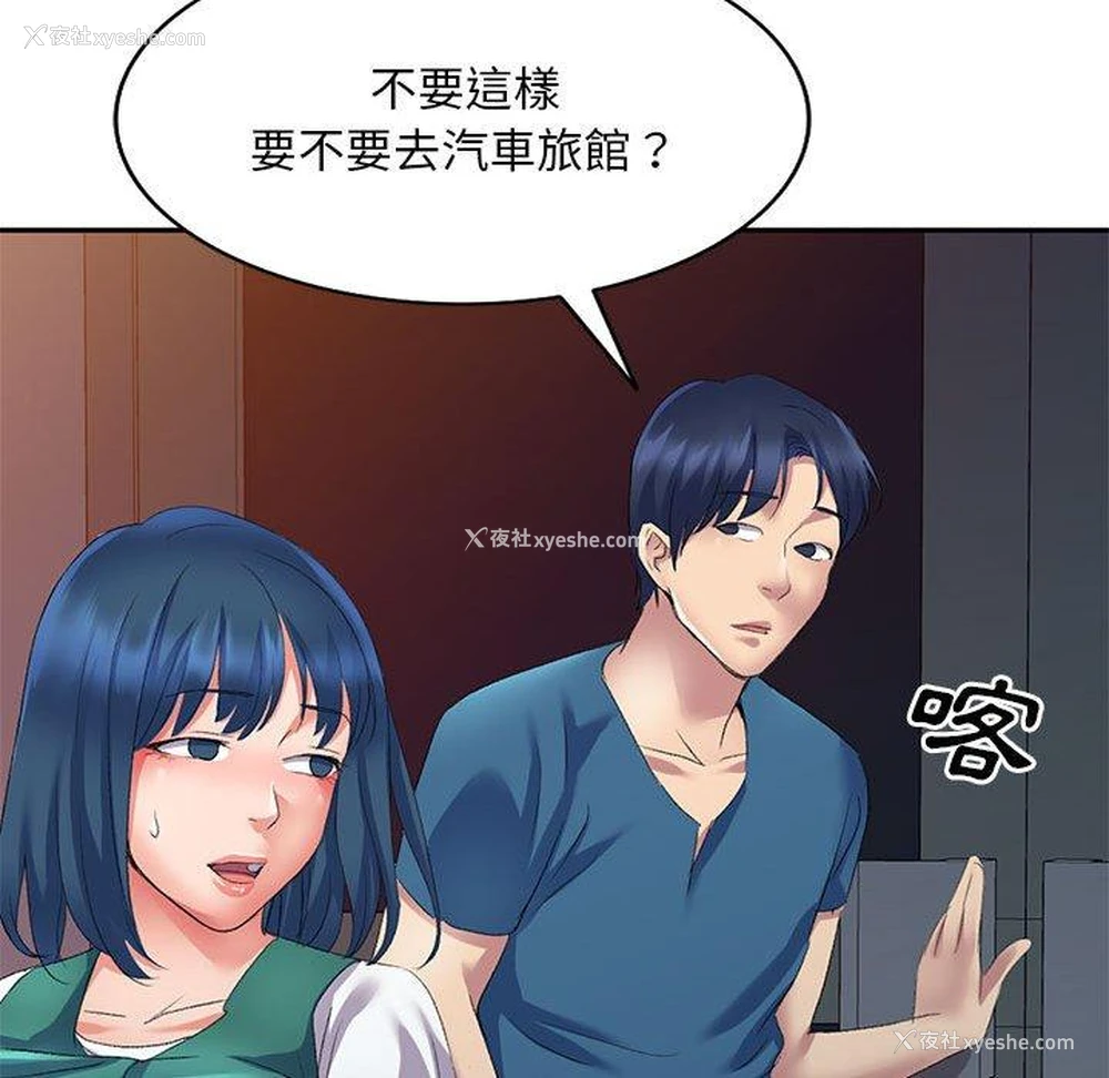 94P - 刺激的寄居生活