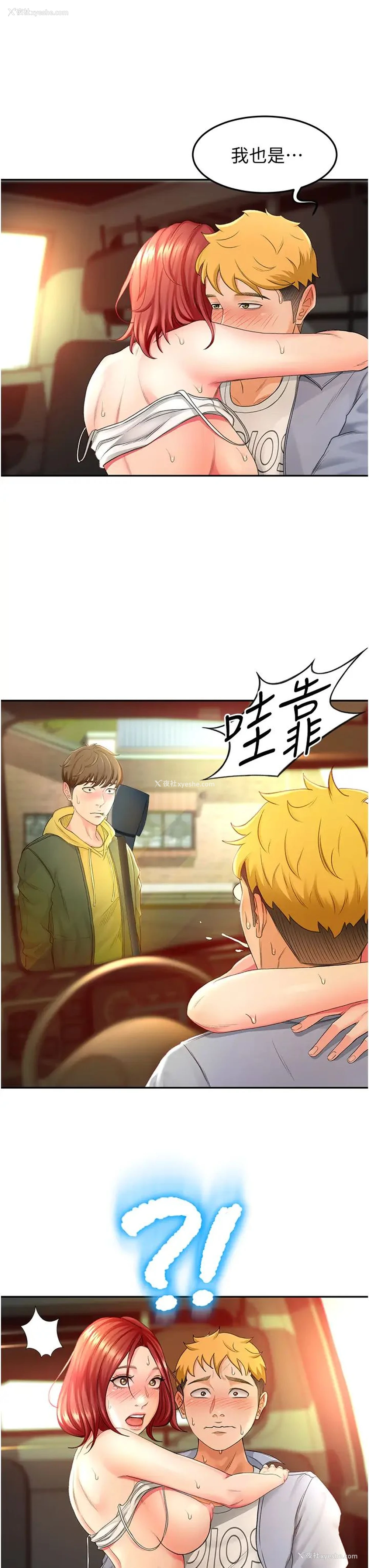23P - 妹妹真善良