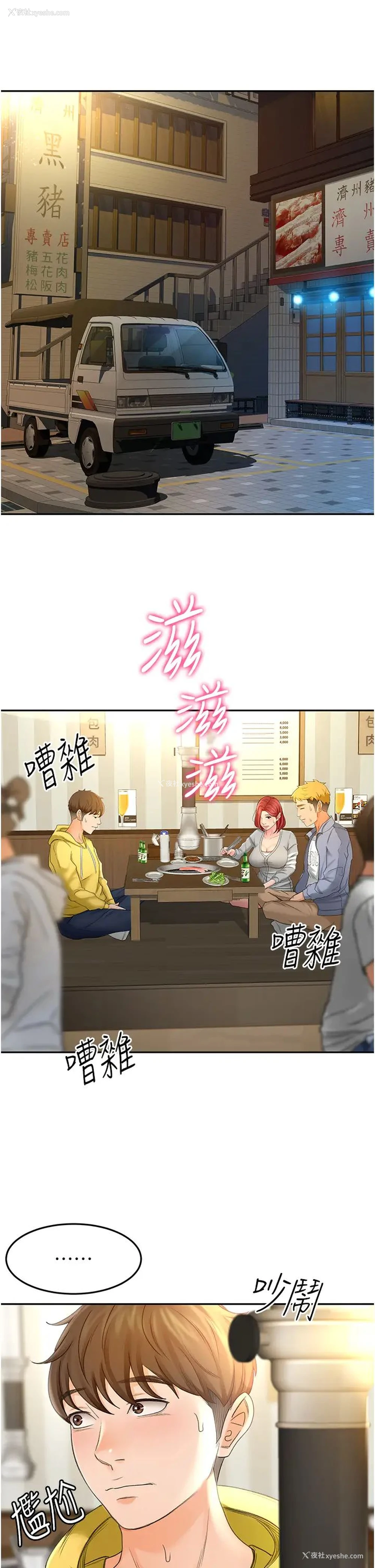26P - 妹妹真善良