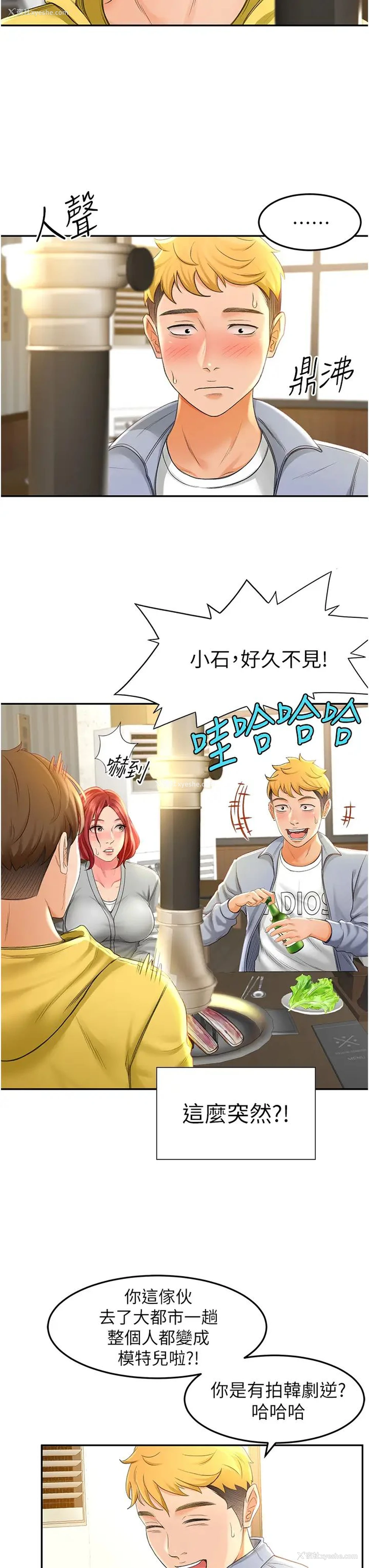 27P - 妹妹真善良