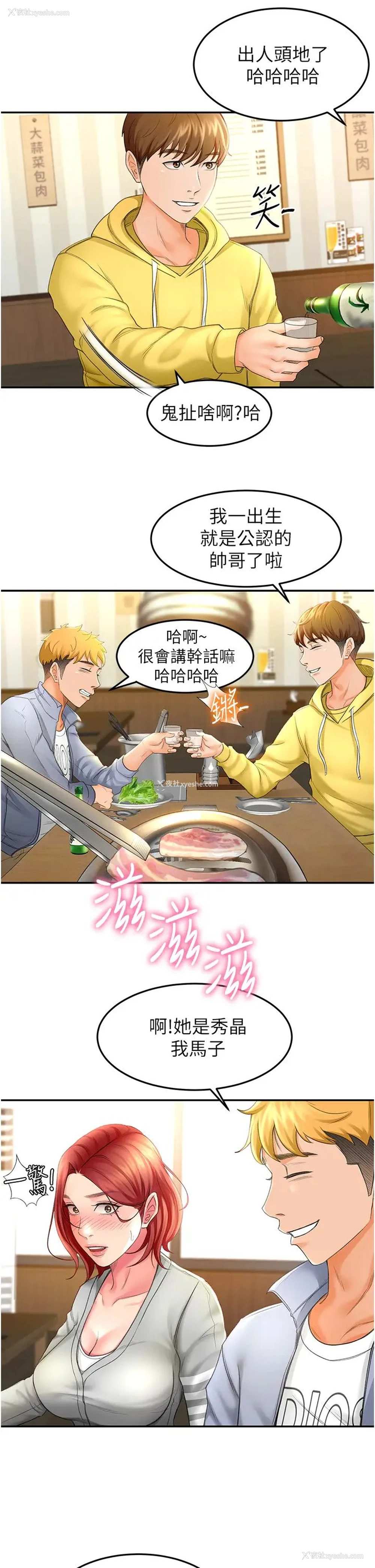 29P - 妹妹真善良