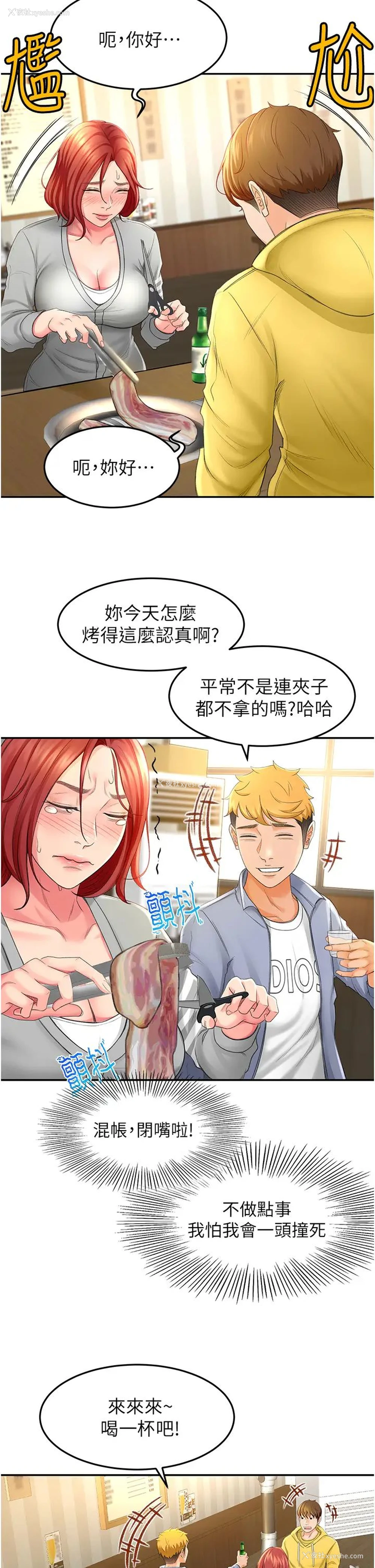 30P - 妹妹真善良