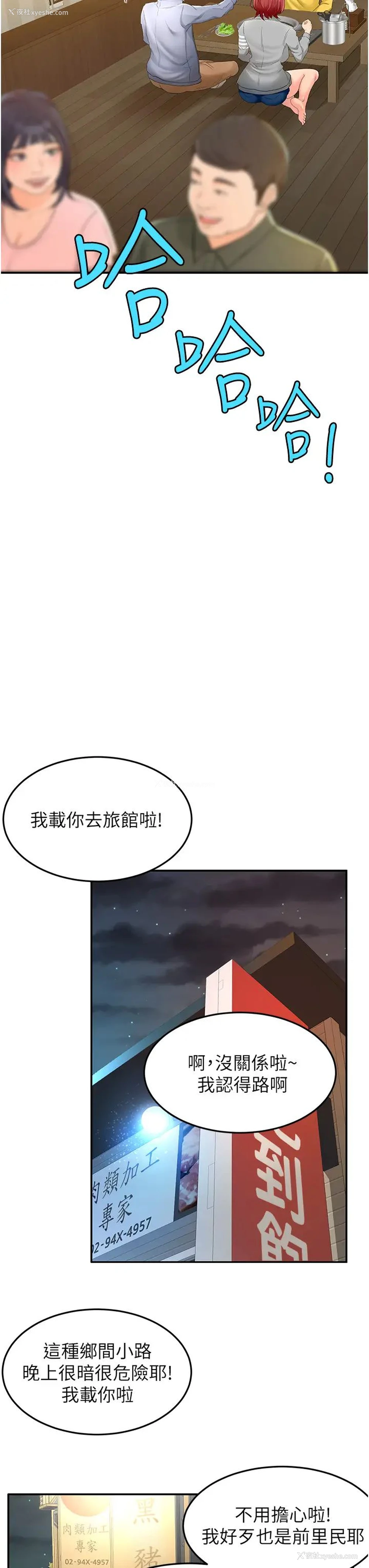 31P - 妹妹真善良