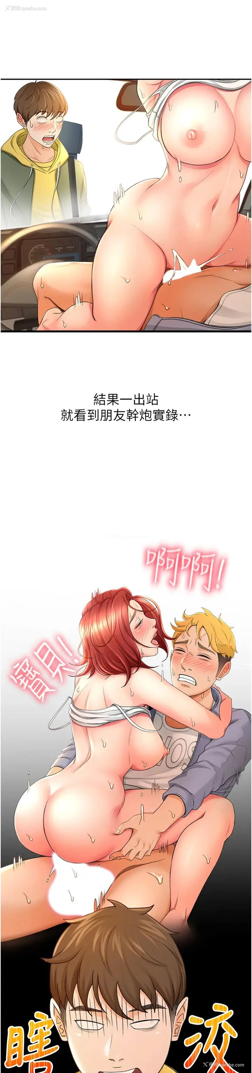 35P - 妹妹真善良