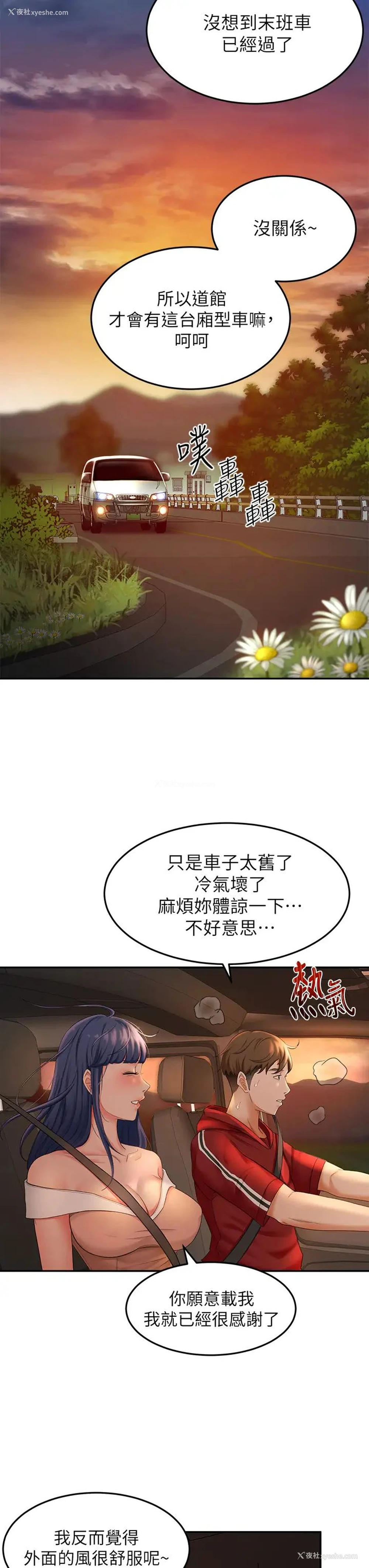 51P - 妹妹真善良